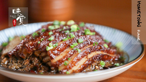 #美食#《味觉》第六期.梅菜扣肉,经典的客家名菜!